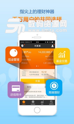 现金宝安卓版(手机理财app) v3.45 官方android版