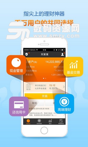 现金宝安卓版(手机理财app) v3.46 官方android版