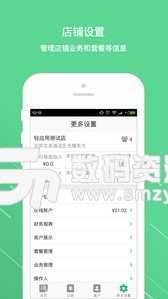 米米洗车管家APP安卓版(手机汽车店铺管理软件) v1.1.6 Android版