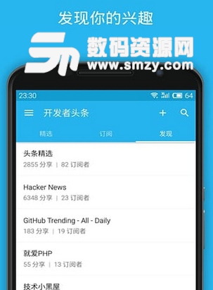 开发者头条官方版(手机程序员社区) v2.4.1 安卓最新版