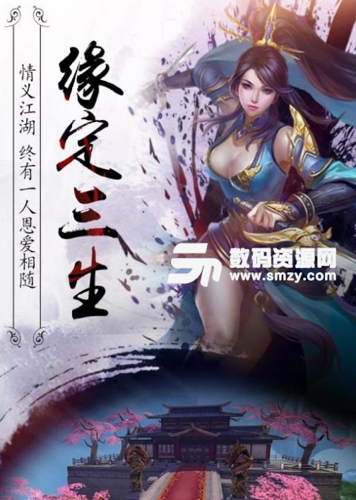 真龙传世最新版(东方世界) v1.1 安卓版