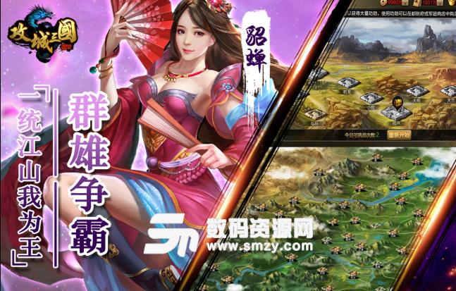 西楚霸业神将无双九游版(战争策略) v9.36 安卓版