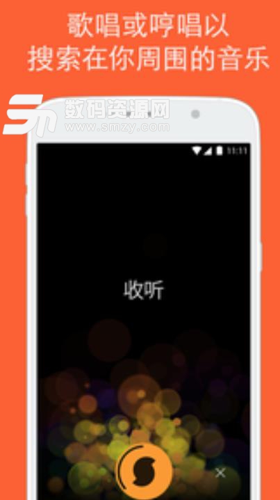 SoundHound app安卓版(音乐搜索) v8.10 最新汉化版