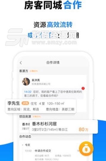 友邻通安卓版(手机物业管理应用app) v1.1.0
