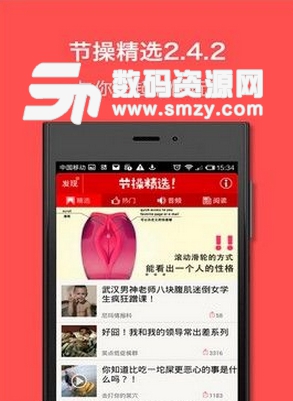 节操精选安卓版(手机娱乐应用) v4.3 官方免费版