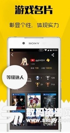 二柄免费版(手机游戏资讯app) v3.10.1 官方Android版