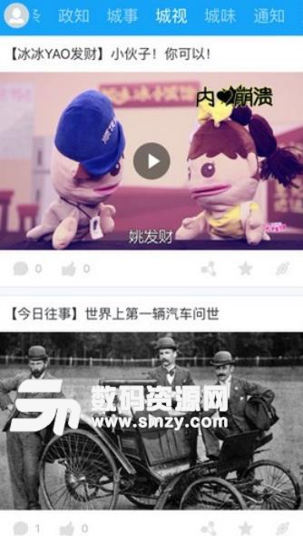 动静新闻app安卓版(贵州省资讯) v5.6 手机版