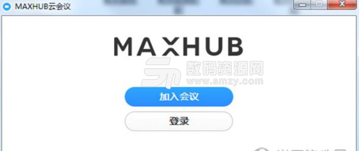 MAXHUB云会议软件电脑版下载