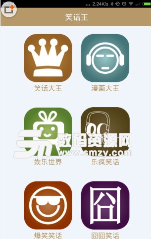笑话大王安卓版(手机笑话软件) v9.9.1 最新版