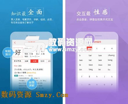 快快查汉语字典最新版(手机汉语字典) v3.2.14 免费版