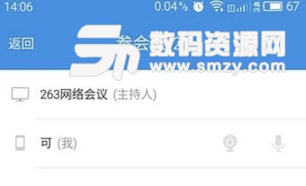 263网络会议(视频会议) v1.4.0 安卓版