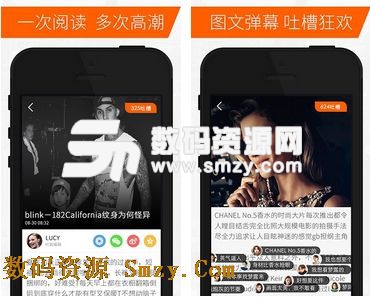 橘子娱乐安卓版(手机八卦新闻弹幕软件) v3.7.0 官方版
