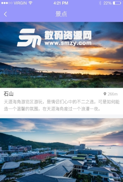 掌上游石山app(旅游服务软件) v1.0 正式版