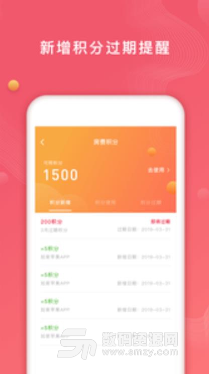 首旅如家app官方版(酒店预订平台) v7.10 安卓版
