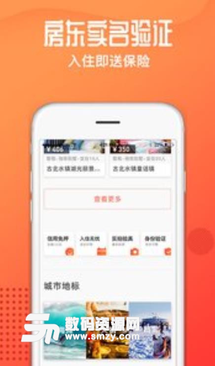 木鸟短租app手机版(民宿在线预订软件) v6.11.2.1 安卓版