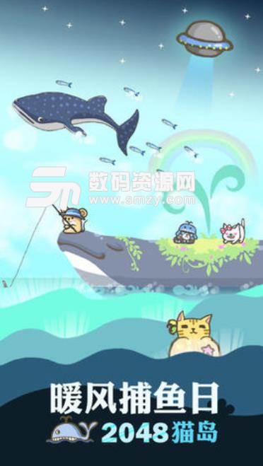 暖风捕鱼日2048猫岛手游安卓版(萌系合成游戏) v1.1.6 手机版