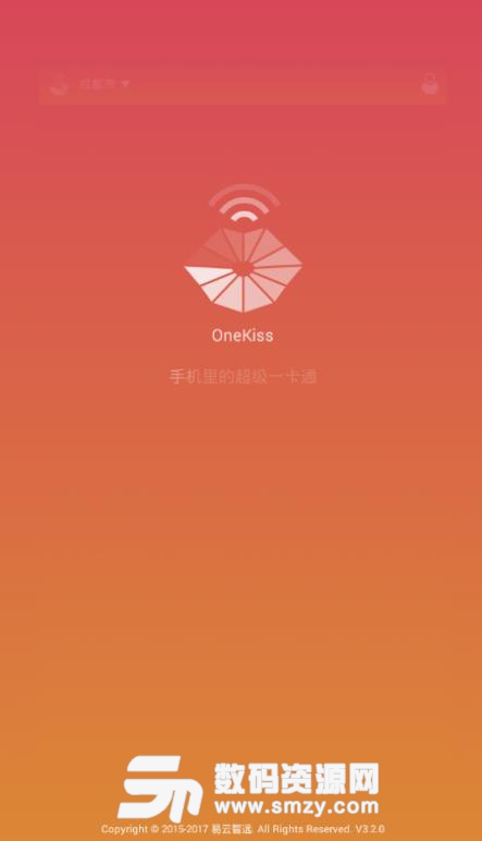 超级一卡通手机版(OneKiss) v3.3.0 安卓版