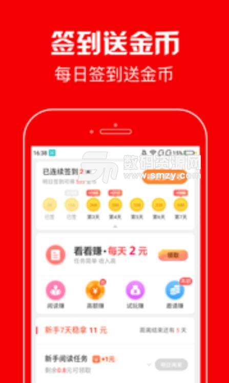 蚂蚁看点安卓apk(天天有钱赚) v5.7.0.2 最新版