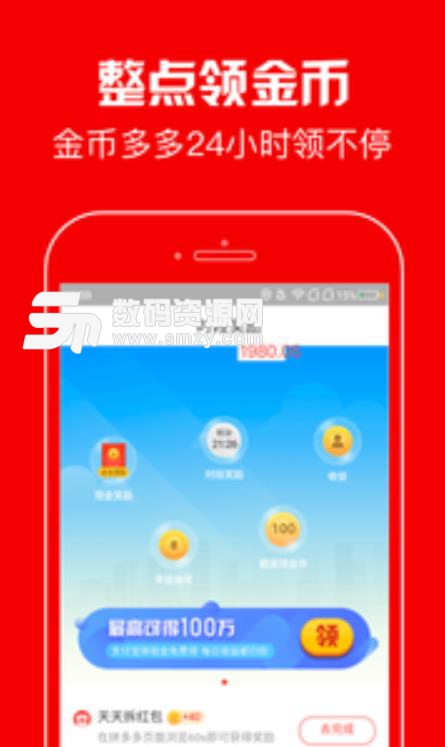 蚂蚁看点安卓apk(天天有钱赚) v5.7.0.2 最新版