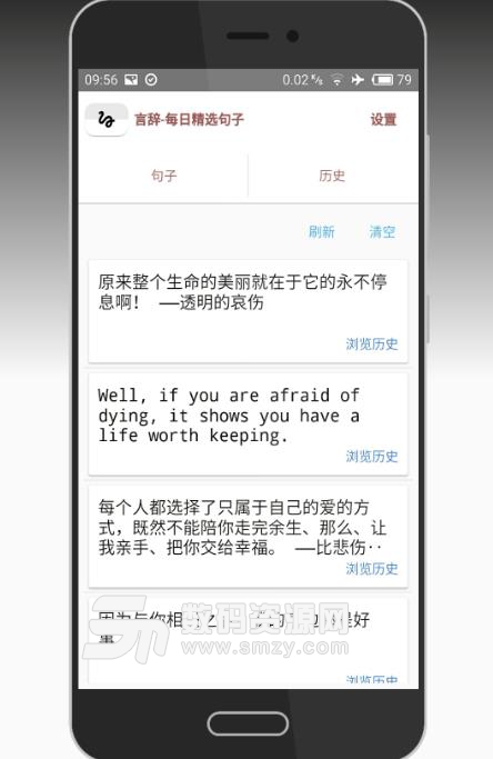 言辞app(精美句子阅读分享) v1.3.8 安卓版