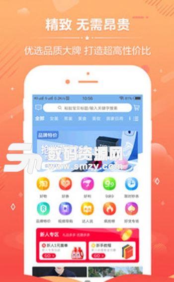 西柚优品app手机版(优惠券发放) v1.2.1 安卓版