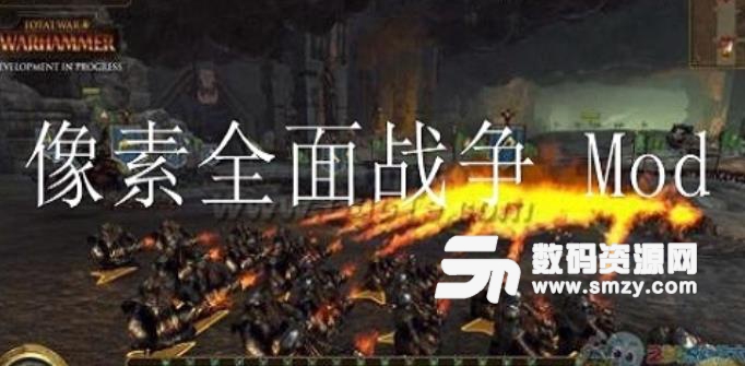 像素全面战争手游安卓版(像素风格) v1.2 免费版