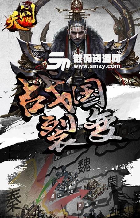 天問正式版手遊(策略對戰) v1.5.910 安卓版