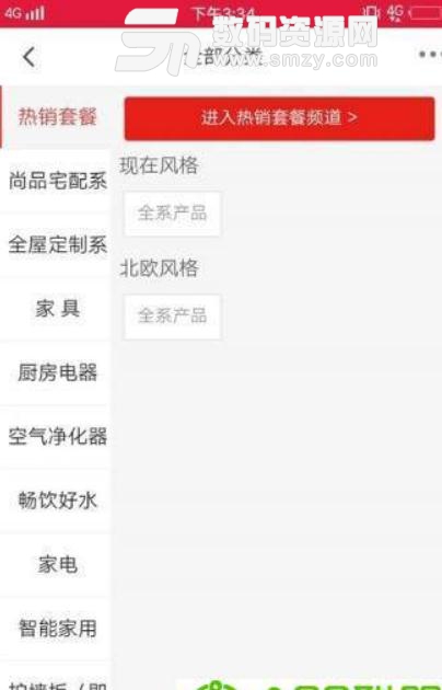 百家家居免费版(家具商城app) v2.1 安卓版