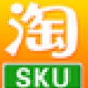 天貓淘寶SKU采集分析軟件最新版