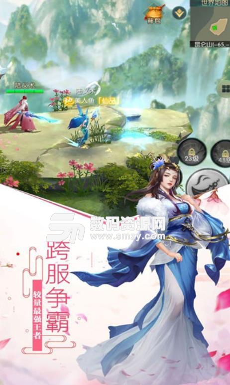 仙剑魔歌行手游官方版(玄幻武侠rpg游戏) v1.0 安卓版