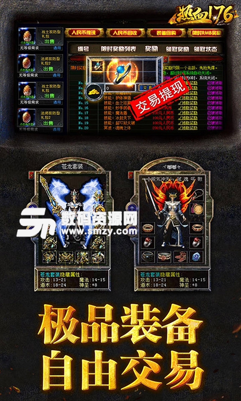 热血1.76官方版手游(热血176手机游戏) 最新安卓版