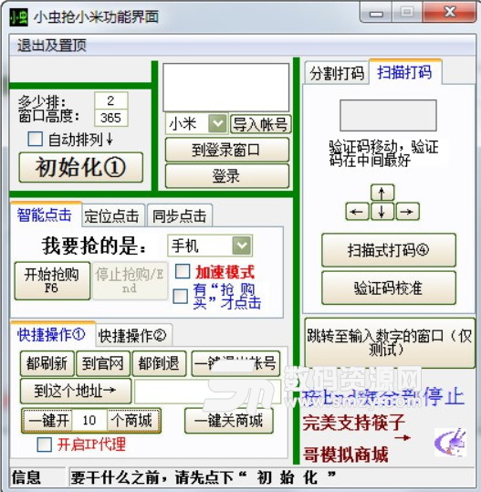 小米CC9搶購