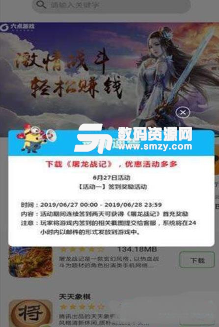 六點遊戲app(遊戲盒子) v1.2.7 安卓版