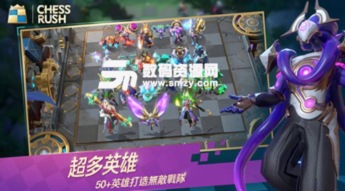 Chess Rush手游苹果版v1.1 官方版