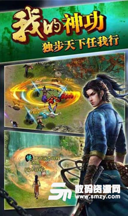 我的江湖手游官方版(武侠MMORPG游戏) v1.3.5 安卓版