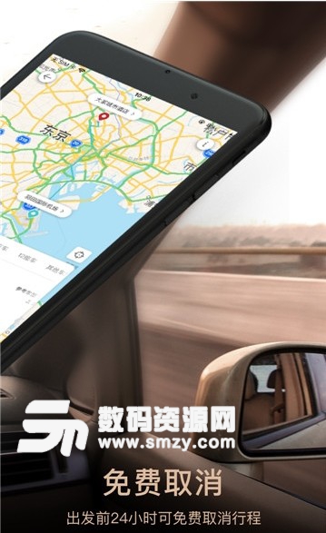 皇包车专车app(接机送机包车服务) v1.1.0 安卓版