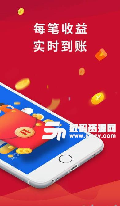 捷信推客app(网赚兼职) v1.2 安卓版