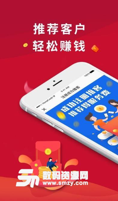 捷信推客app(网赚兼职) v1.3 安卓版