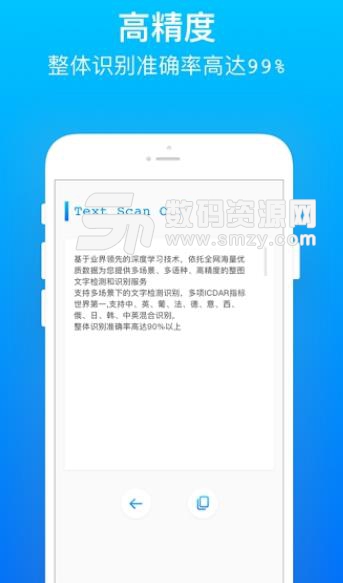 Text Scan OCR安卓版(免费OCR文字识别) v1.6 手机版