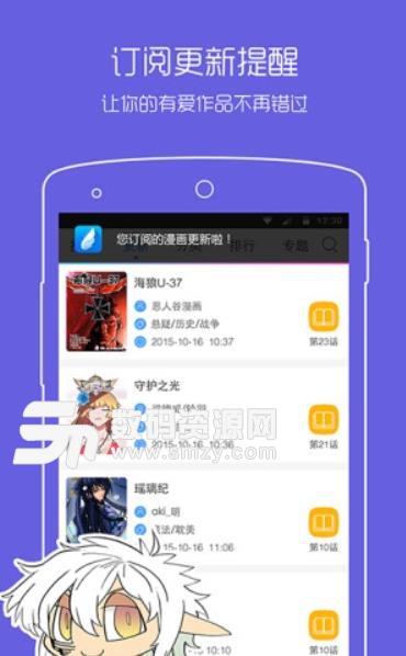 2dfan手機版app(二次元資源論壇) v1.5 安卓版