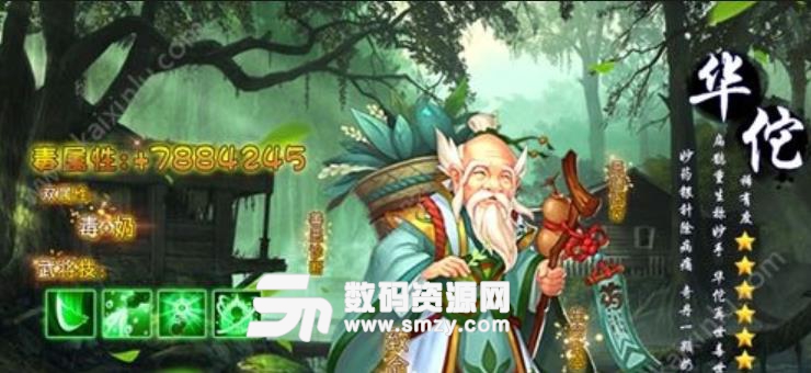 三国华佗传最新手游(三国rpg) v0.3.5 安卓版