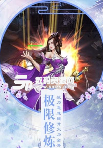 剑龙九天安卓apk(享受默契与热血) v4.2.0 免费版