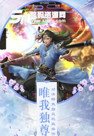 剑龙九天安卓apk(享受默契与热血) v4.2.0 免费版