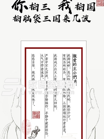 字走三国安卓版(三国题材自走棋) v1.5 手机版