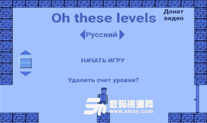 我的天呐安卓版(Oh these levels) v1.4.15 最新版