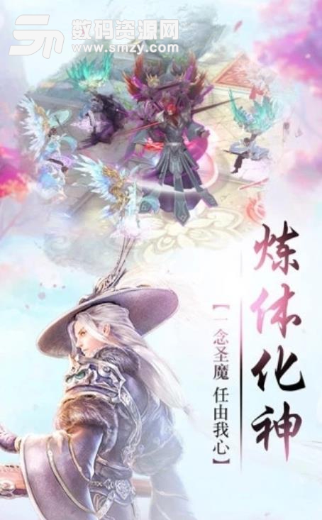 九幽赤炎錄手遊安卓版(東方唯美修仙遊戲) v2.34807 最新版