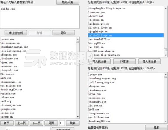 U9过期老域名挖掘工具最新版