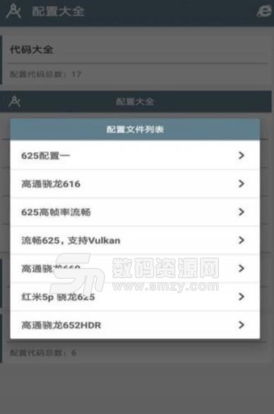 小雷吃鸡画质参数模拟器app(和平精英辅助) v4.9 安卓版