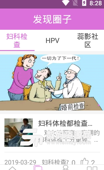 普露蕊影app手机版(健康医疗软件) v1.0.1 安卓版