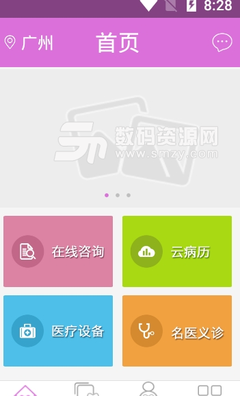普露蕊影app手机版(健康医疗软件) v1.0.1 安卓版